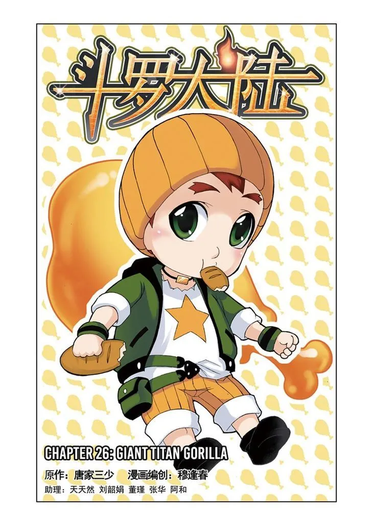Soul Land ( Douluo Dalu ) Chapter 26 Online - página 1