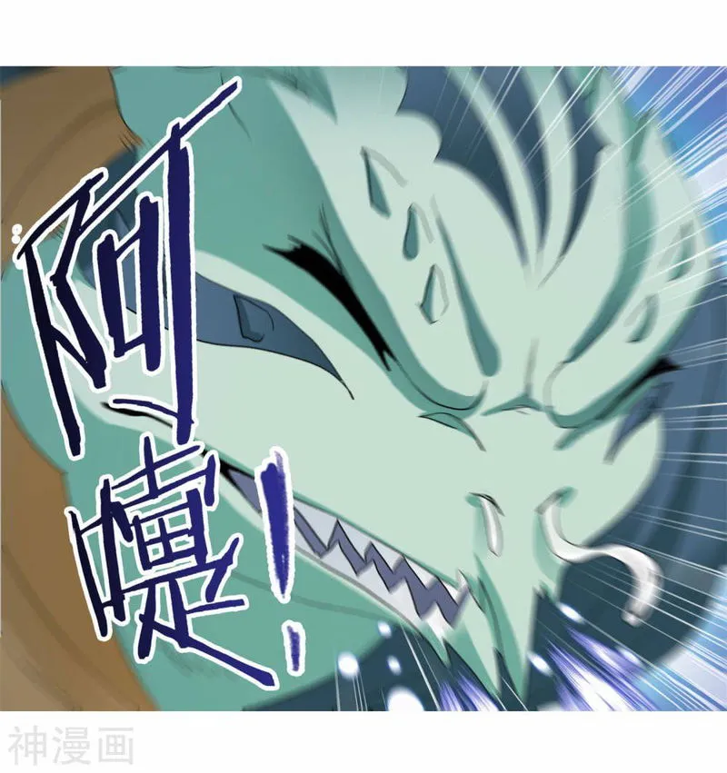 Soul Land ( Douluo Dalu ) Chapter 263.5 Online - página 30