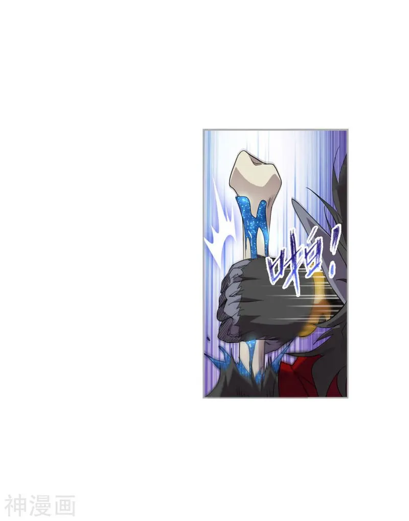 Soul Land ( Douluo Dalu ) Chapter 264 Online - página 41