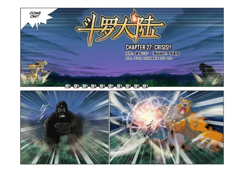 Soul Land ( Douluo Dalu ) Chapter 27 Online - página 1