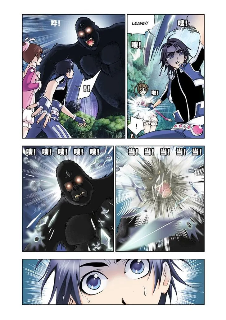 Soul Land ( Douluo Dalu ) Chapter 27 Online - página 12