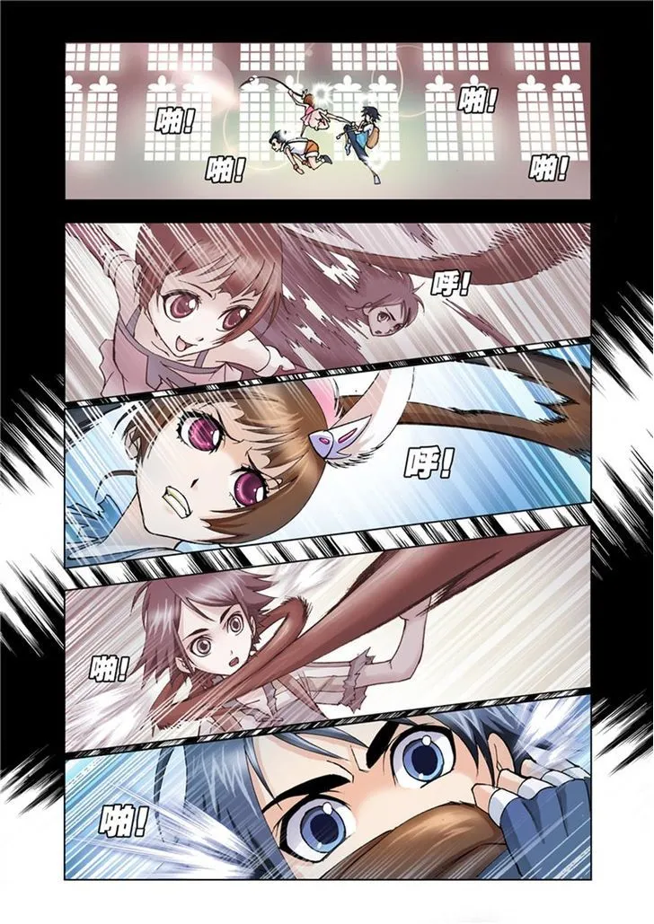 Soul Land ( Douluo Dalu ) Chapter 27 Online - página 14