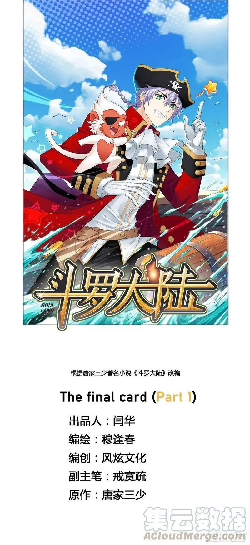 Soul Land ( Douluo Dalu ) Chapter 276 Online - página 2