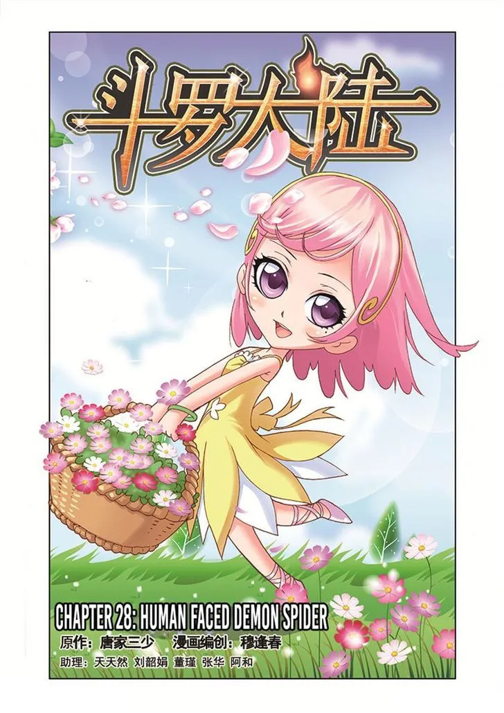 Soul Land ( Douluo Dalu ) Chapter 28 Online - página 1