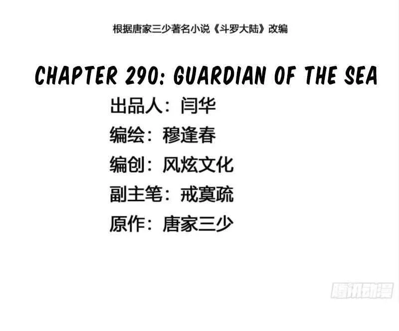 Soul Land ( Douluo Dalu ) Chapter 290 Online - página 2