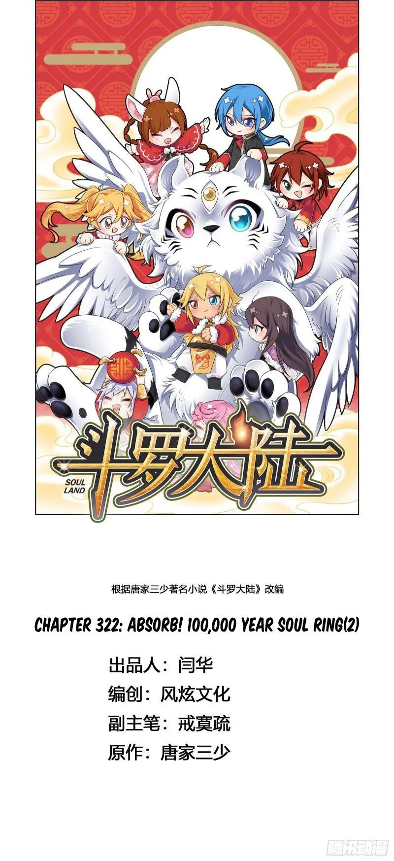 Soul Land ( Douluo Dalu ) Chapter 322 Online - página 2