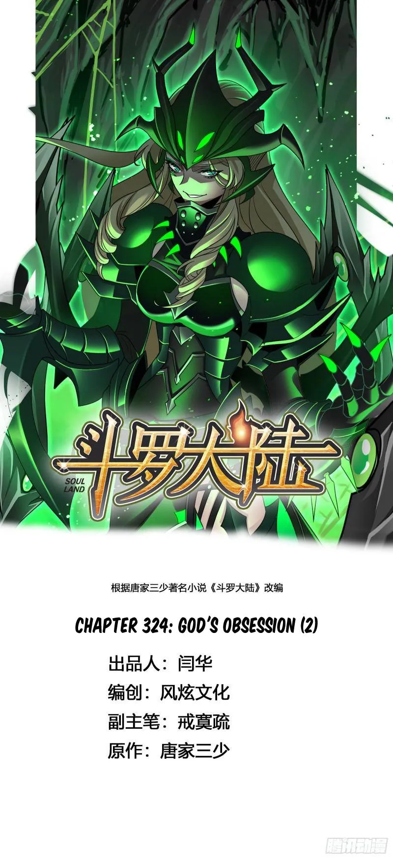 Soul Land ( Douluo Dalu ) Chapter 324 Online - página 2