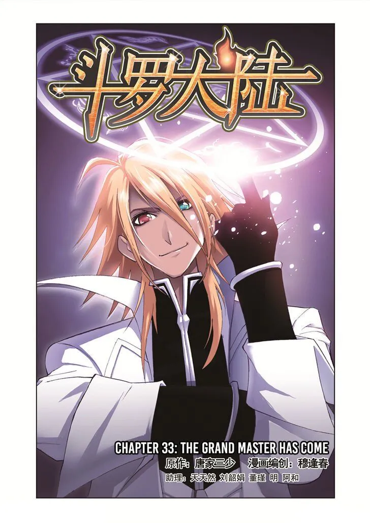 Soul Land ( Douluo Dalu ) Chapter 33 Online - página 1