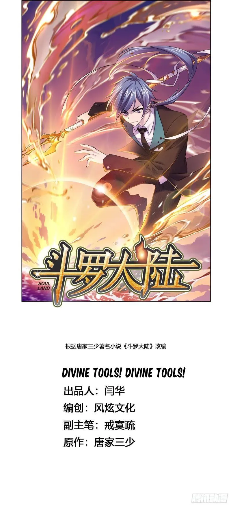 Soul Land ( Douluo Dalu ) Chapter 330 Online - página 2