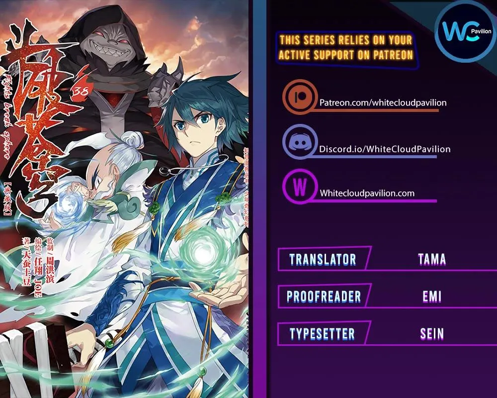 Soul Land ( Douluo Dalu ) Chapter 331 Online - página 1