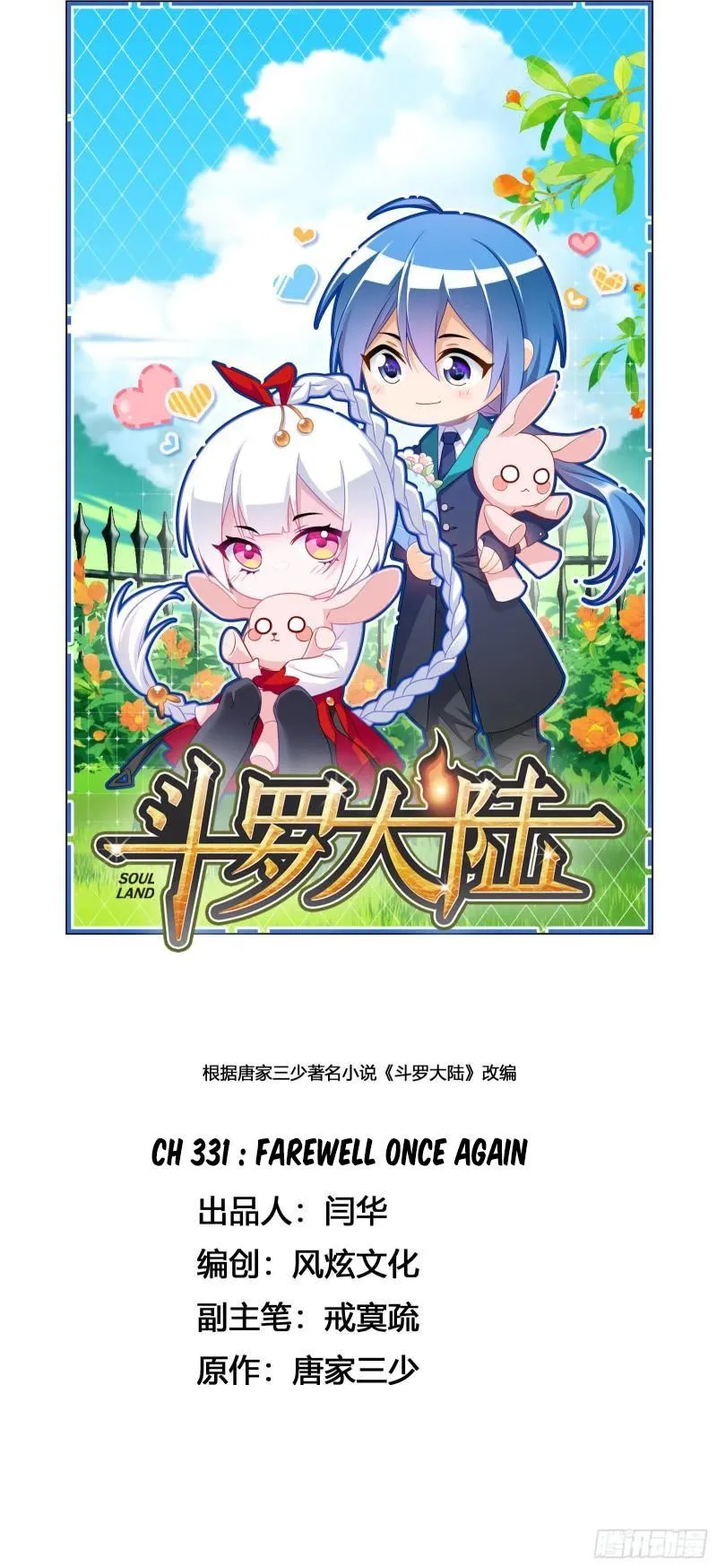 Soul Land ( Douluo Dalu ) Chapter 331 Online - página 2