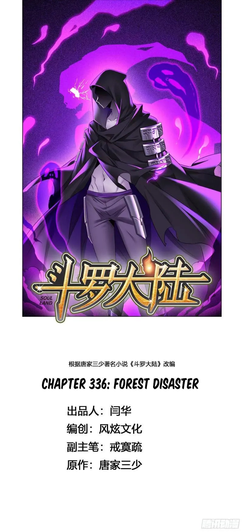 Soul Land ( Douluo Dalu ) Chapter 336 Online - página 2