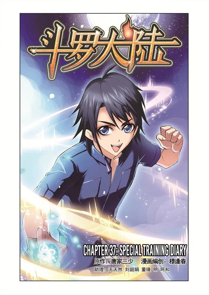 Soul Land ( Douluo Dalu ) Chapter 37 Online - página 1