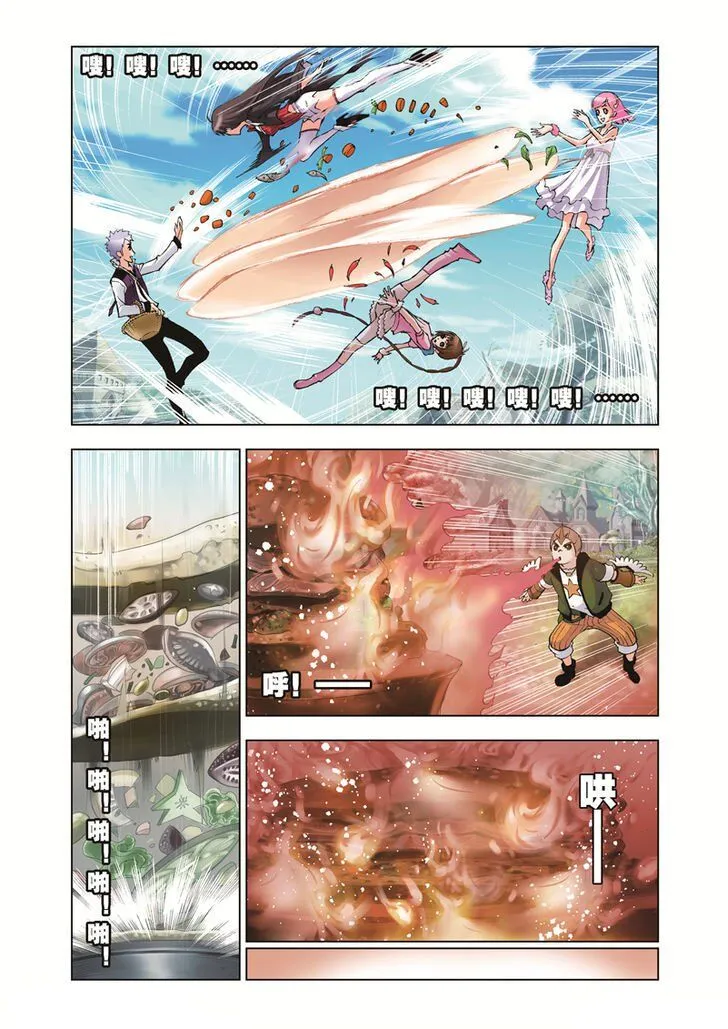 Soul Land ( Douluo Dalu ) Chapter 38 Online - página 3