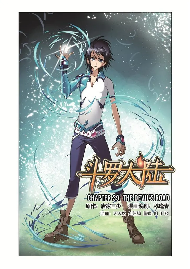 Soul Land ( Douluo Dalu ) Chapter 39 Online - página 1
