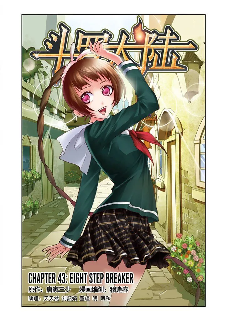 Soul Land ( Douluo Dalu ) Chapter 43 Online - página 1
