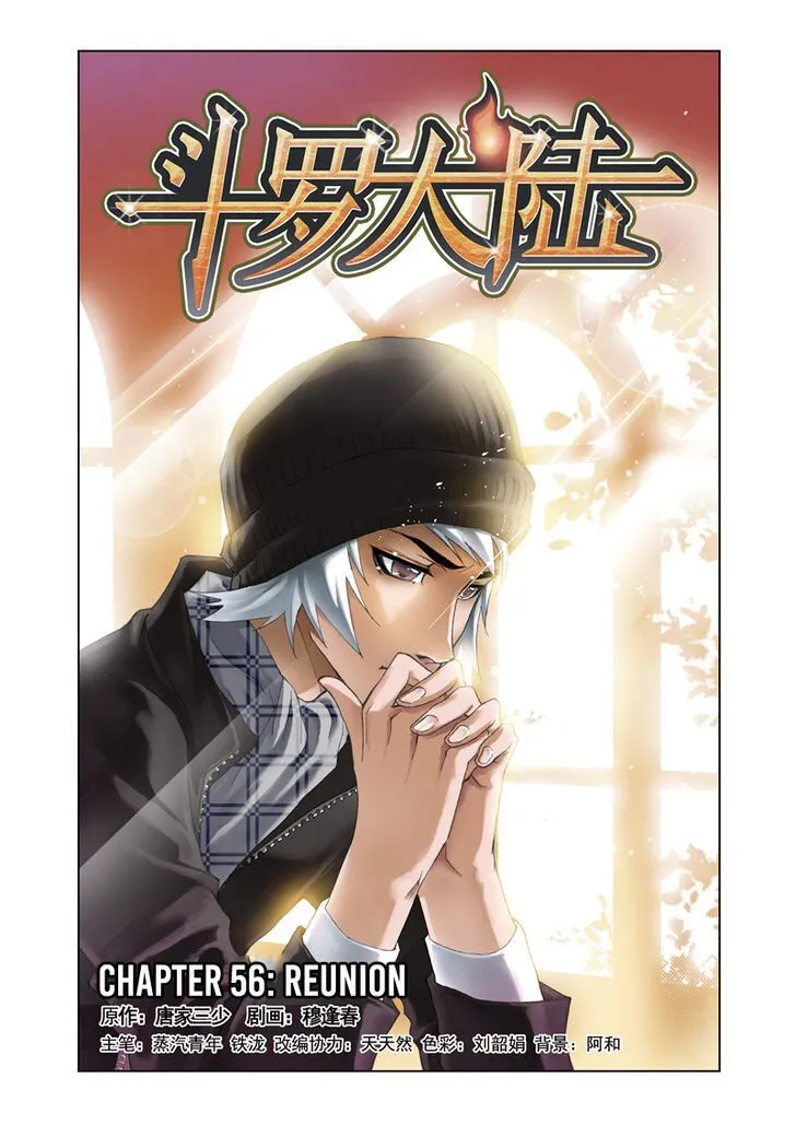 Soul Land ( Douluo Dalu ) Chapter 56 Online - página 1