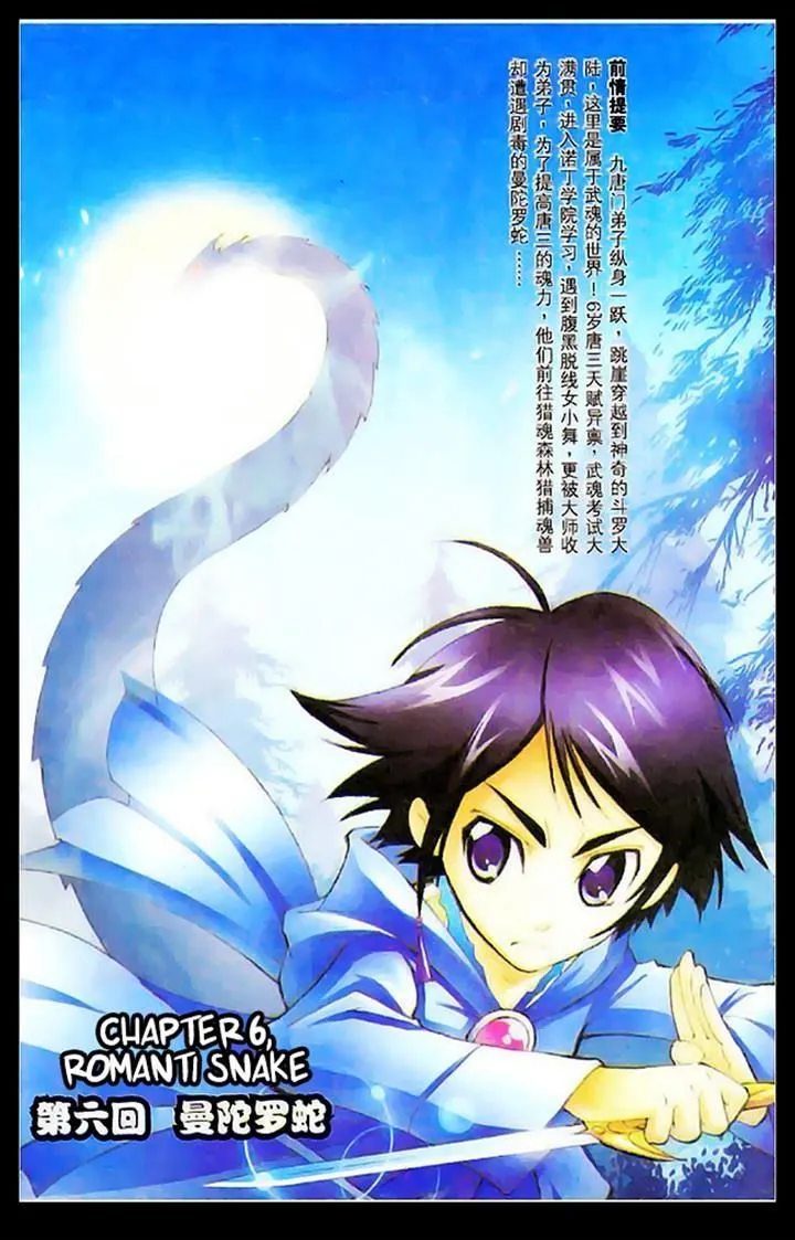 Soul Land ( Douluo Dalu ) Chapter 6 Online - página 1
