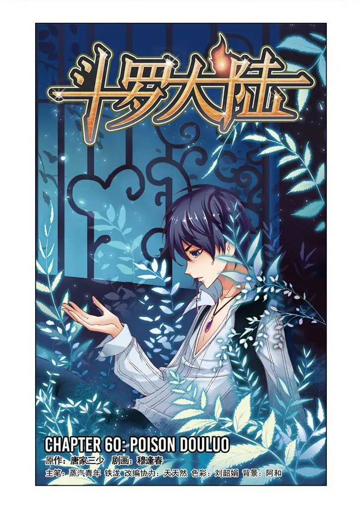 Soul Land ( Douluo Dalu ) Chapter 60 Online - página 1
