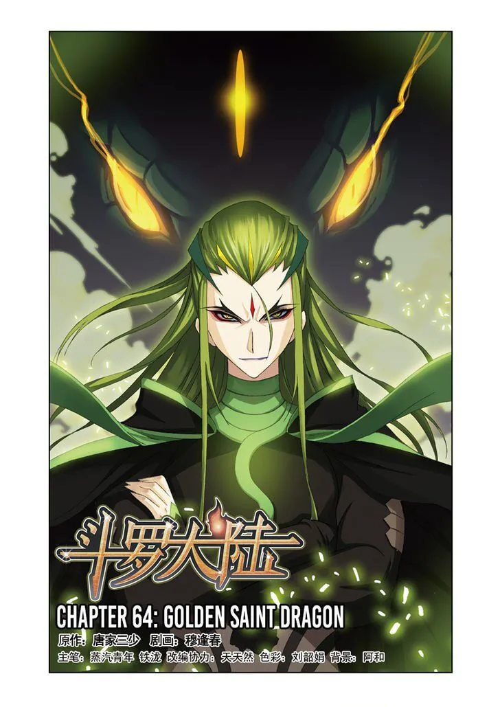 Soul Land ( Douluo Dalu ) Chapter 64 Online - página 1