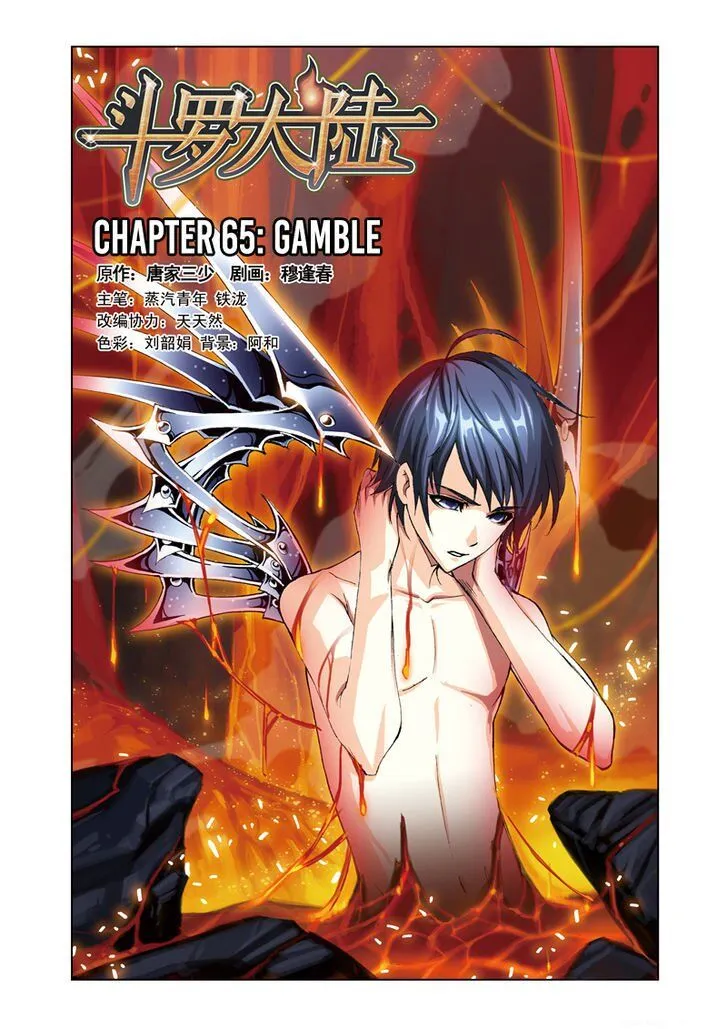 Soul Land ( Douluo Dalu ) Chapter 65 Online - página 12