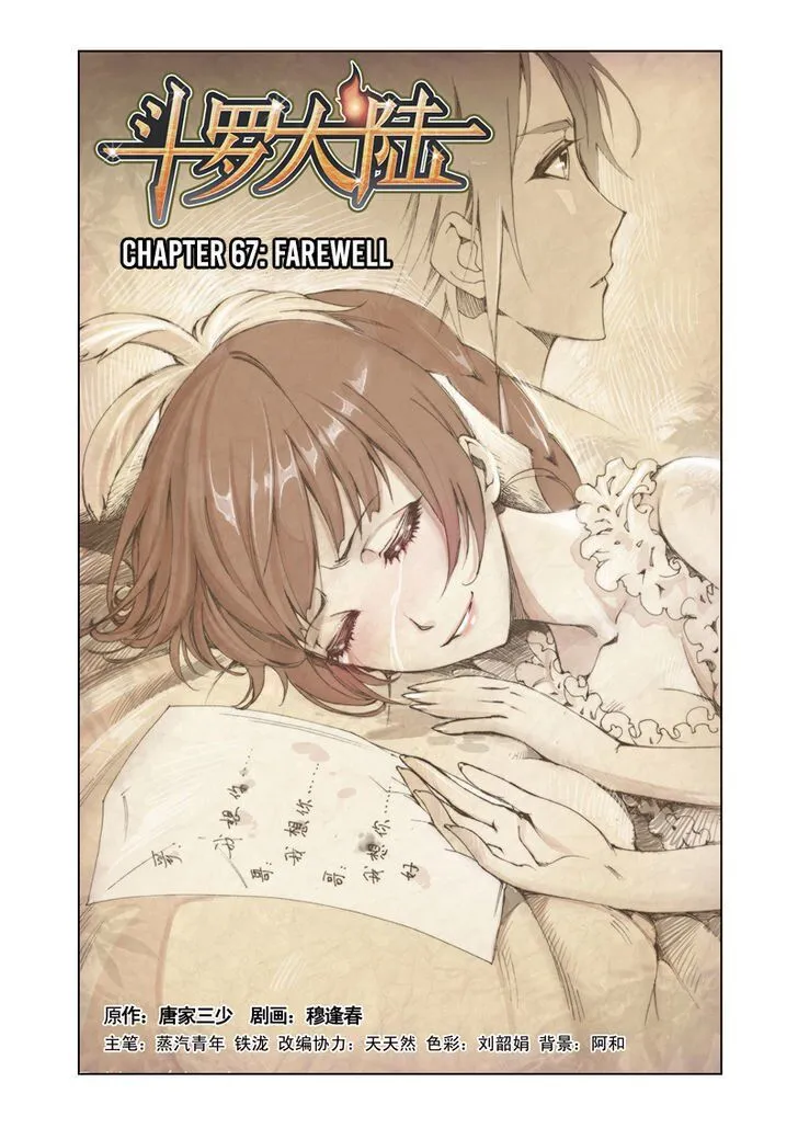 Soul Land ( Douluo Dalu ) Chapter 67 Online - página 1
