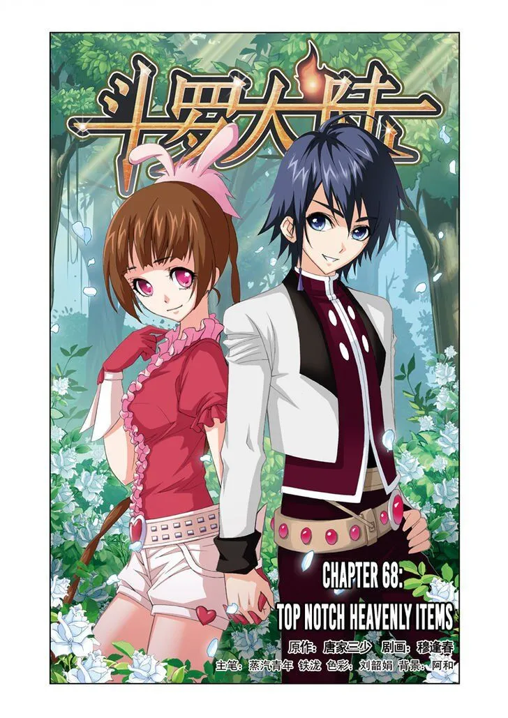 Soul Land ( Douluo Dalu ) Chapter 68 Online - página 1