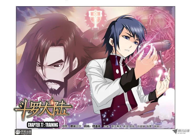 Soul Land ( Douluo Dalu ) Chapter 77 Online - página 1