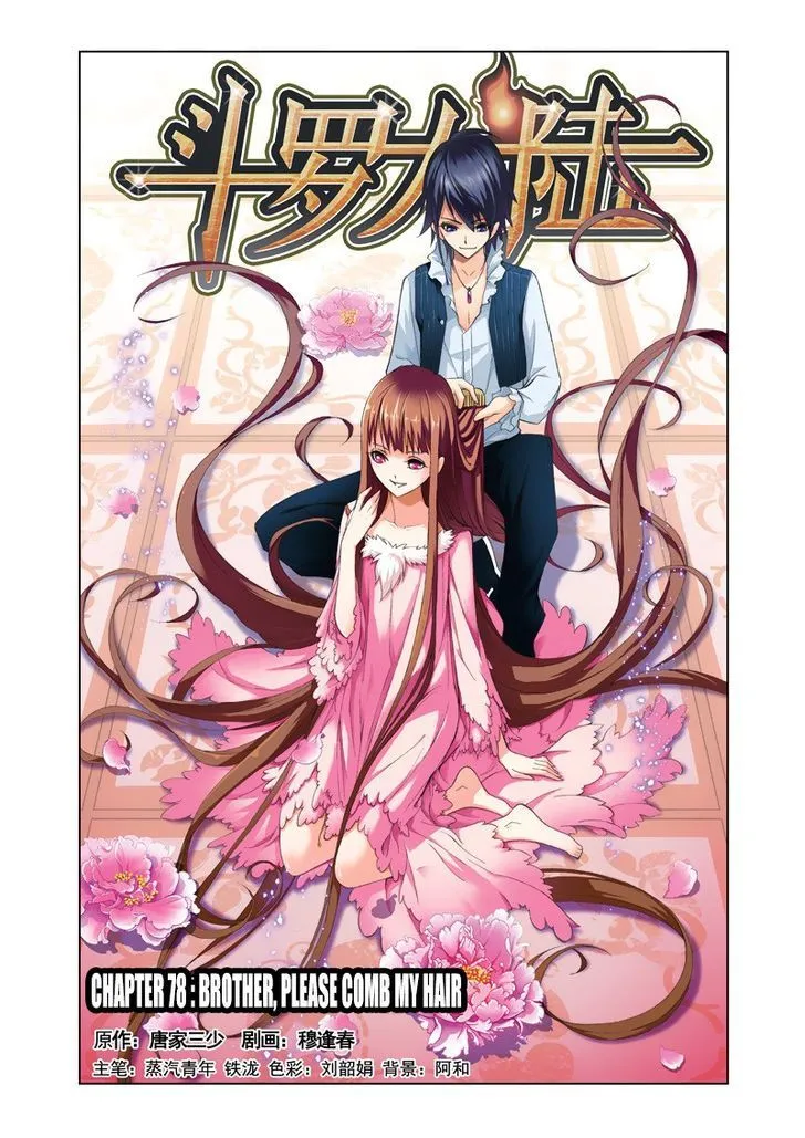 Soul Land ( Douluo Dalu ) Chapter 78 Online - página 1