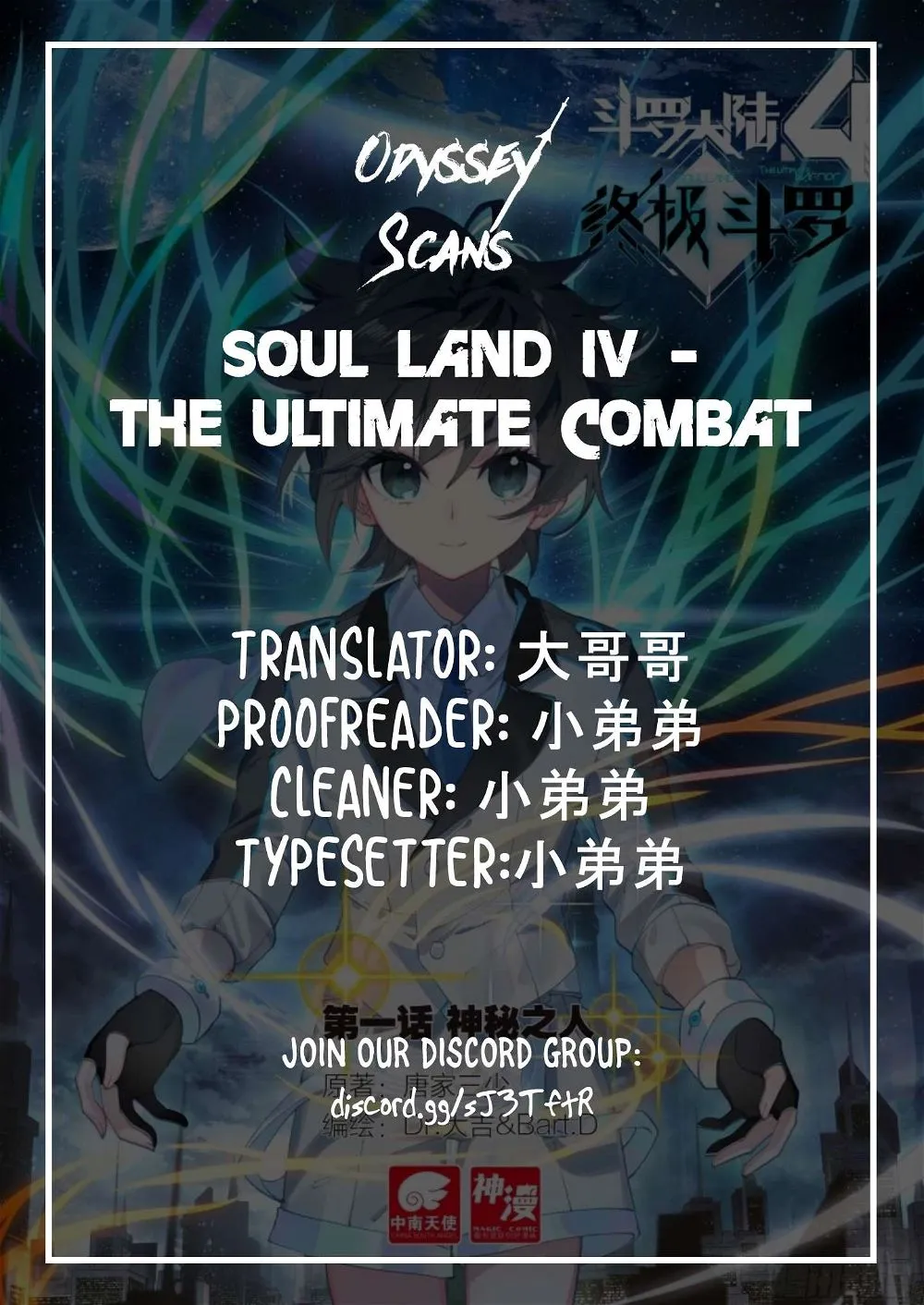 Soul Land IV – The Ultimate Combat Chapter 0 Online - página 1