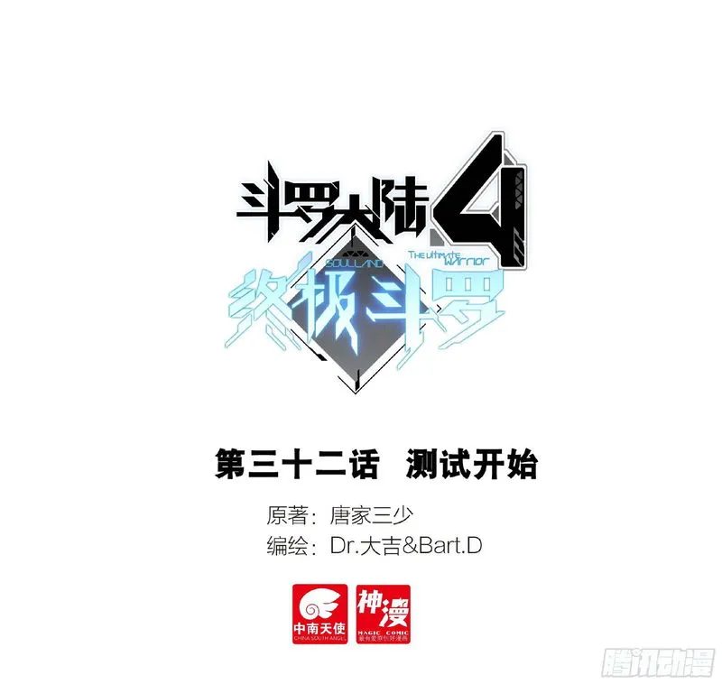 Soul Land IV – The Ultimate Combat Chapter 32 Online - página 2
