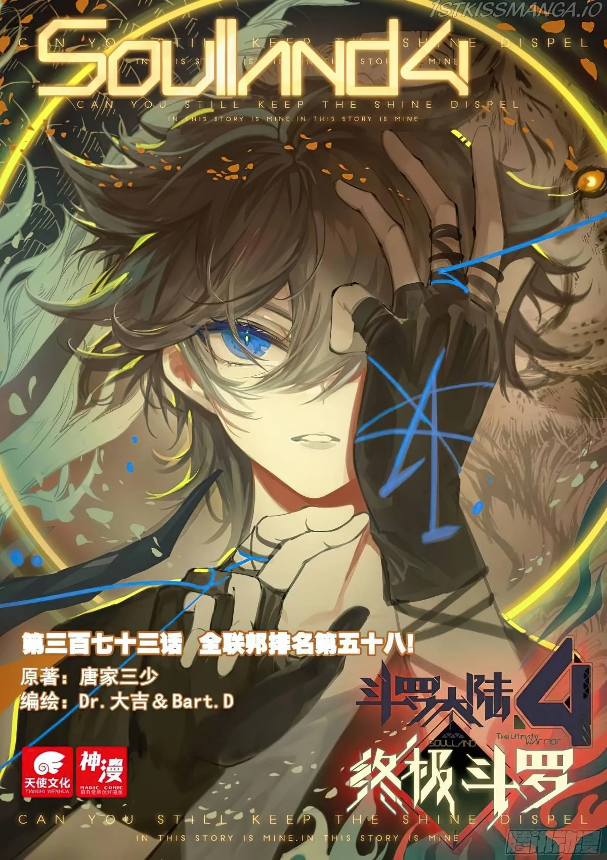 Soul Land IV – The Ultimate Combat Chapter 377 Online - página 2