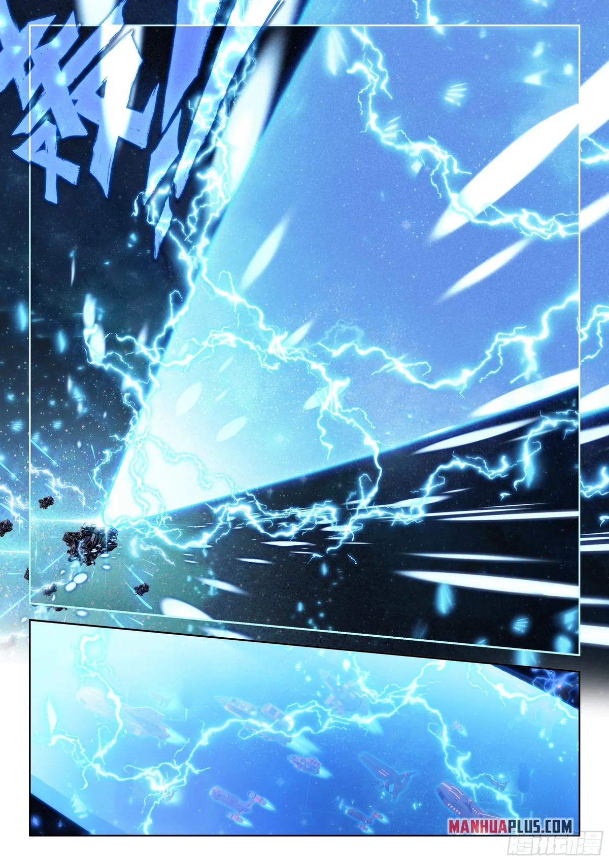 Soul Land IV – The Ultimate Combat Chapter 406.5 Online - página 7