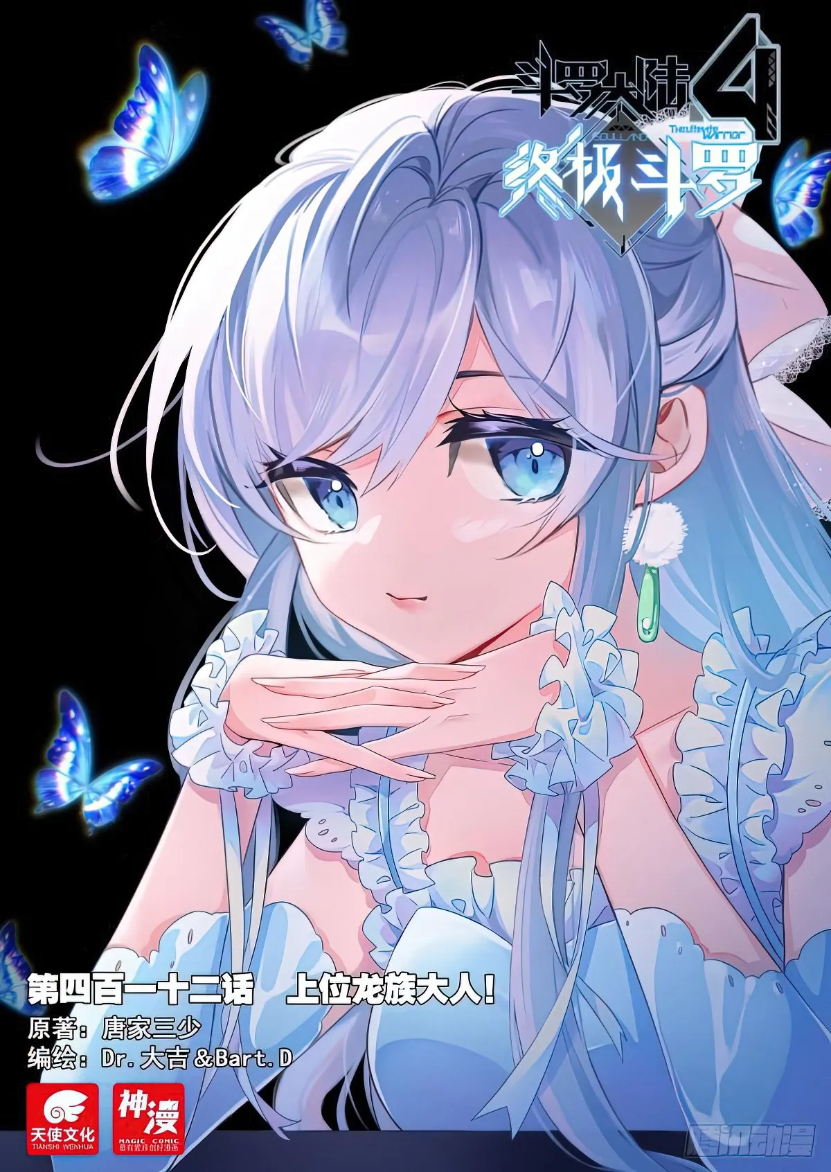 Soul Land IV – The Ultimate Combat Chapter 416 Online - página 1