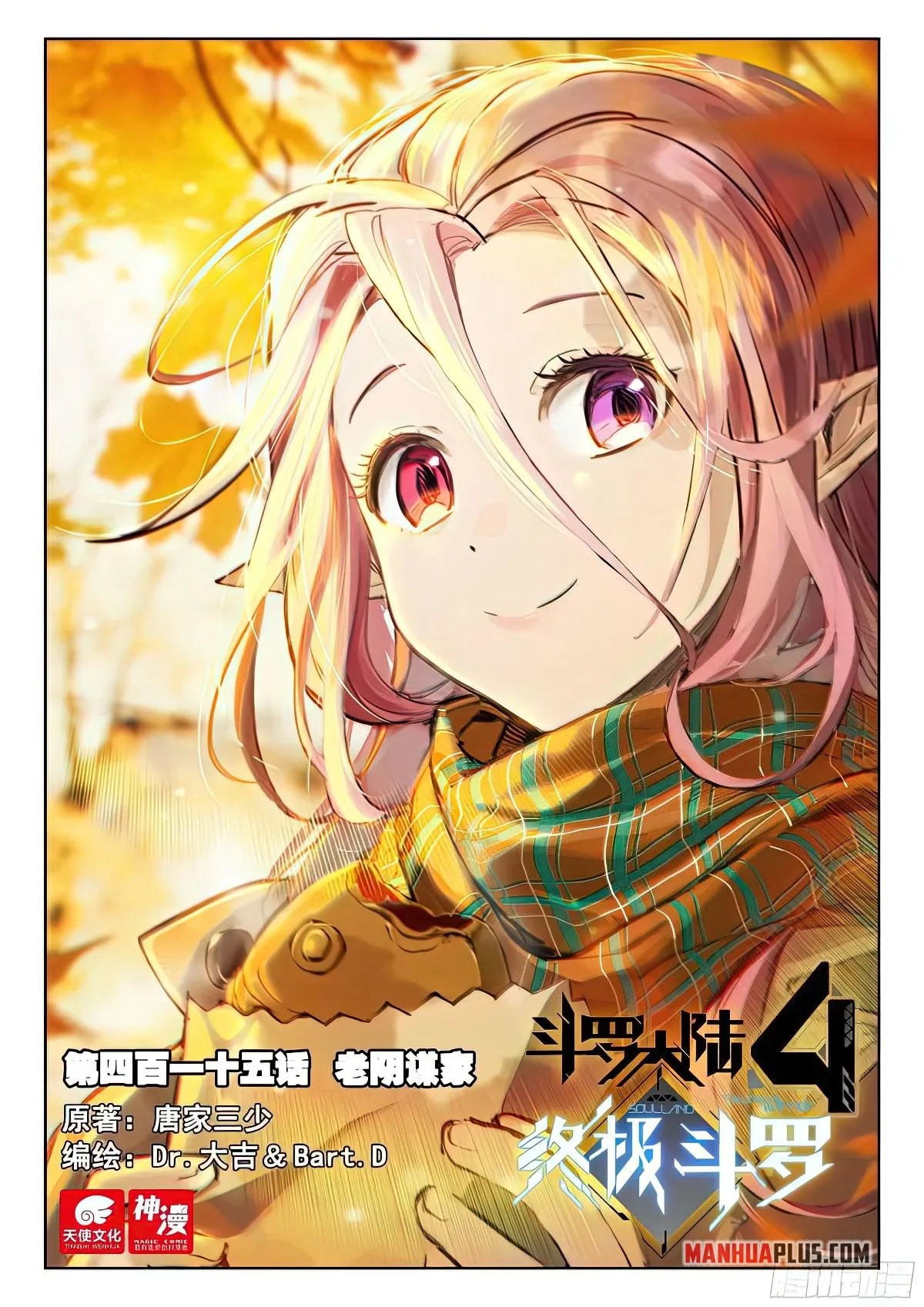 Soul Land IV – The Ultimate Combat Chapter 419 Online - página 2