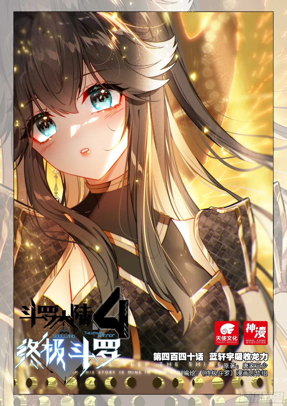 Soul Land IV – The Ultimate Combat Chapter 444 Online - página 2
