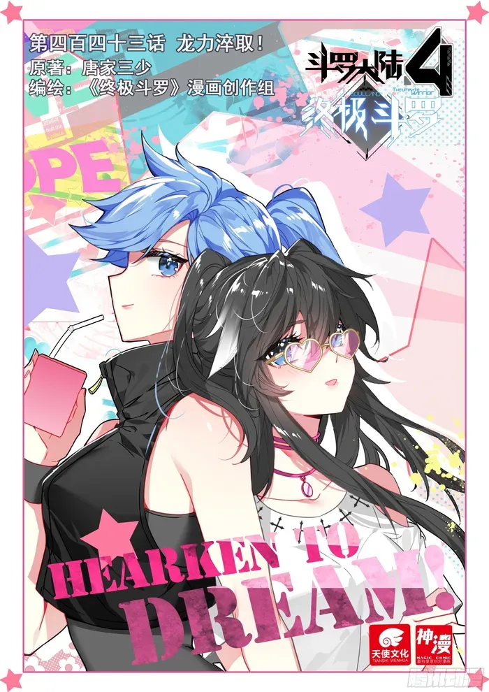 Soul Land IV – The Ultimate Combat Chapter 447 Online - página 3