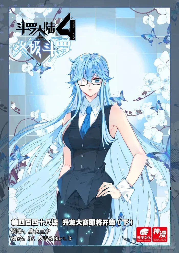 Soul Land IV – The Ultimate Combat Chapter 452 Online - página 2
