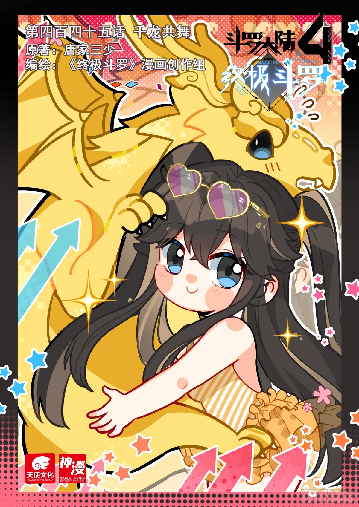 Soul Land IV – The Ultimate Combat Chapter 454 Online - página 2