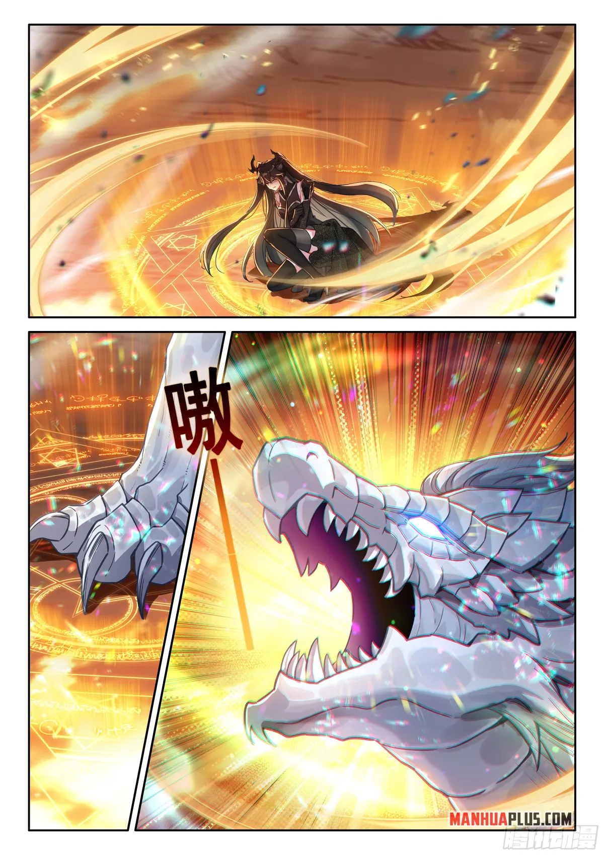 Soul Land IV – The Ultimate Combat Chapter 457.5 Online - página 2