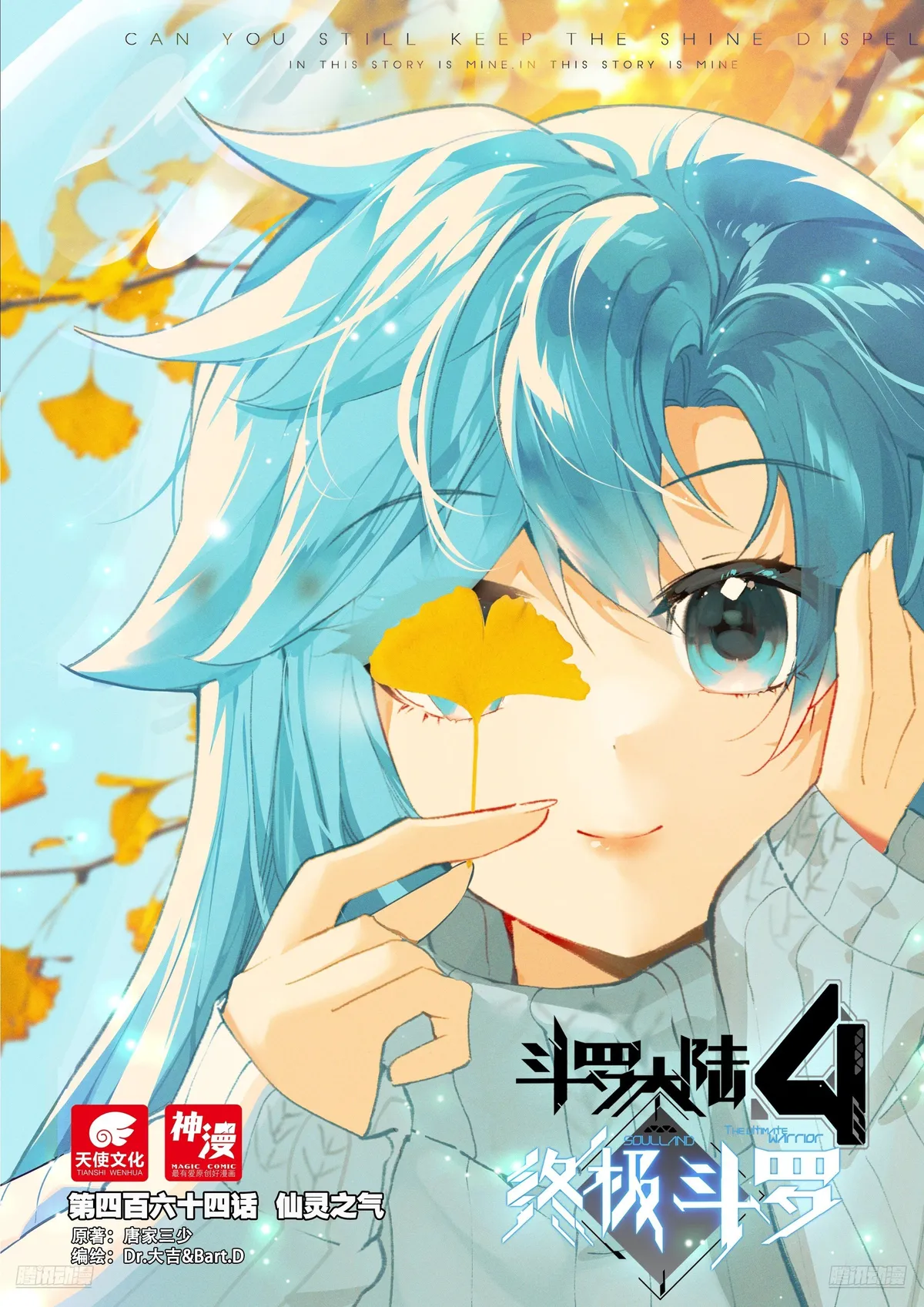 Soul Land IV – The Ultimate Combat Chapter 468 Online - página 2