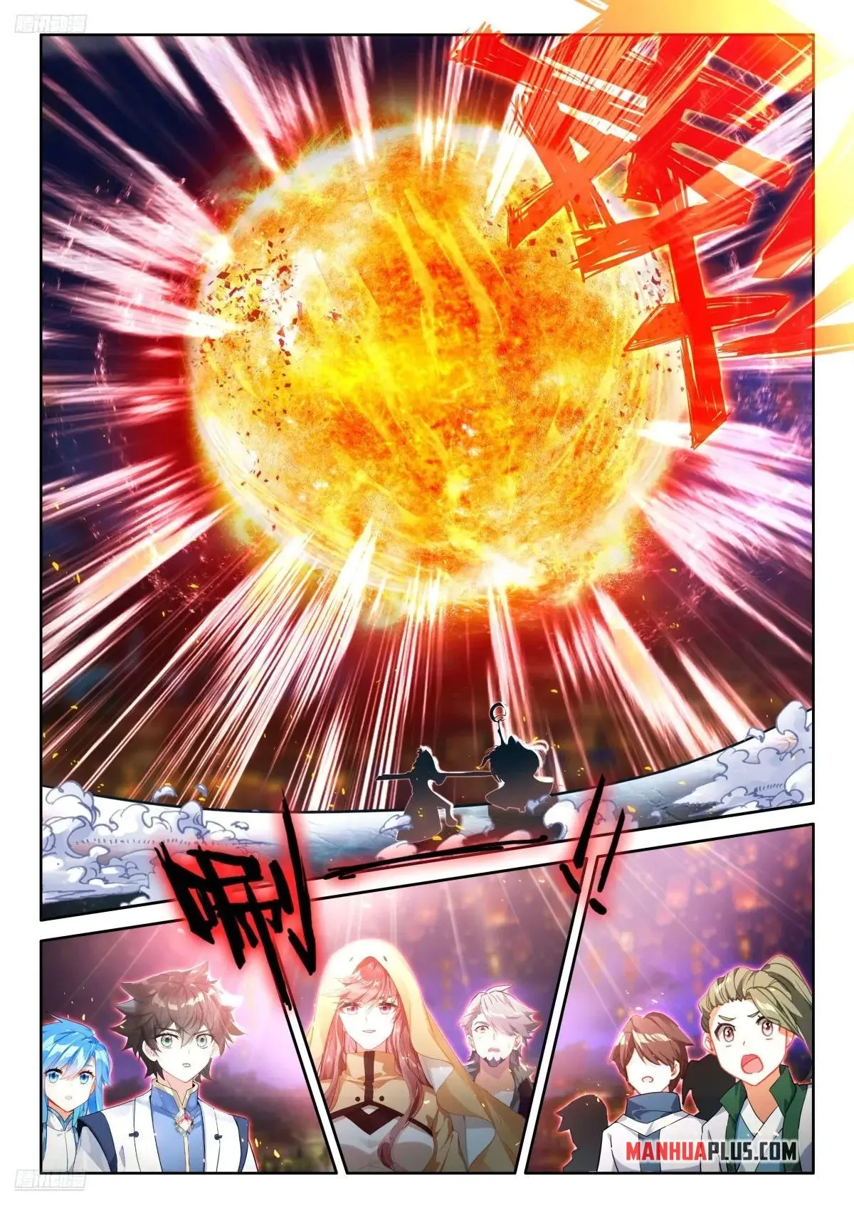 Soul Land IV – The Ultimate Combat Chapter 516 Online - página 2