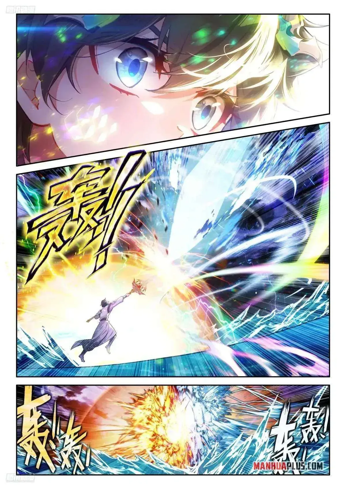 Soul Land IV – The Ultimate Combat Chapter 528 Online - página 1