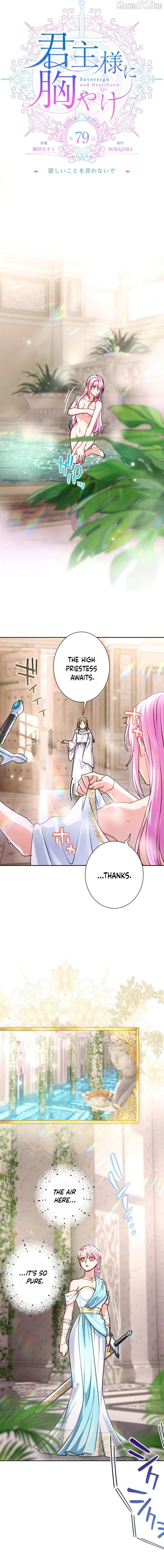 Sovereign and Heartburn Chapter 79 Online - página 5