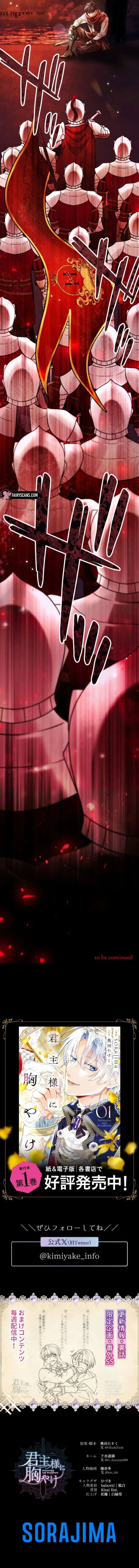 Sovereign and Heartburn Chapter 81 Online - página 10
