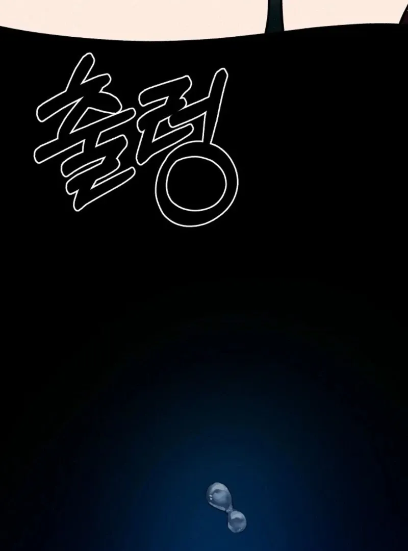 Space Love Me Chapter 17 Online - página 21