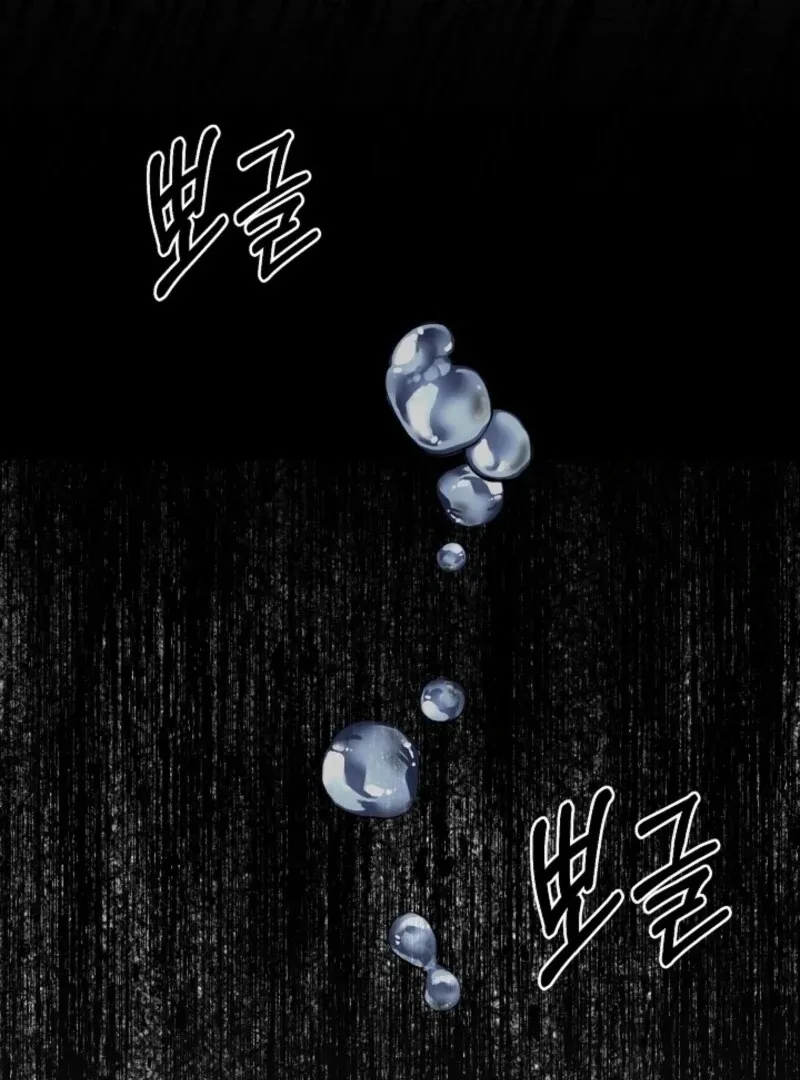 Space Love Me Chapter 17 Online - página 63