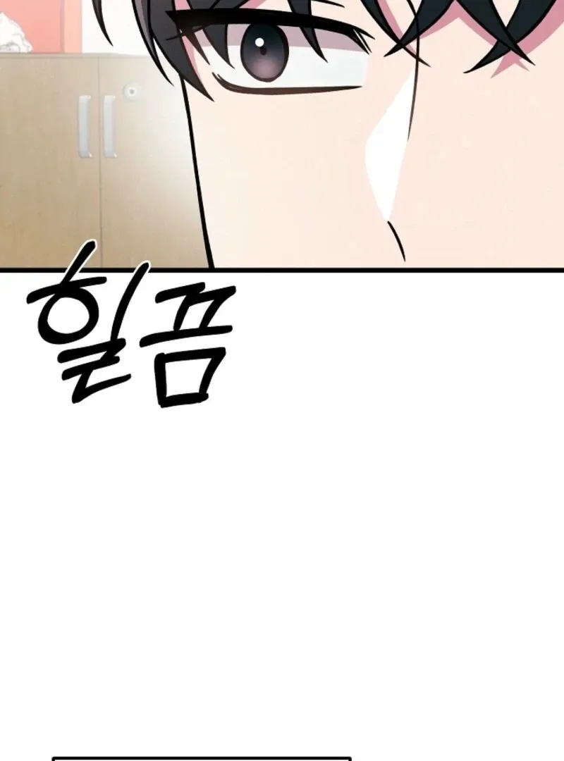 Space Love Me Chapter 17 Online - página 67