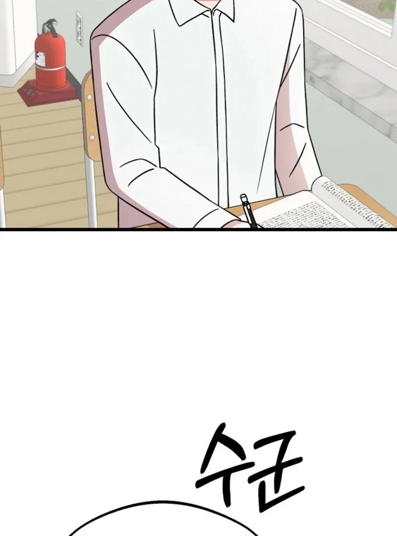 Space Love Me Chapter 17 Online - página 71