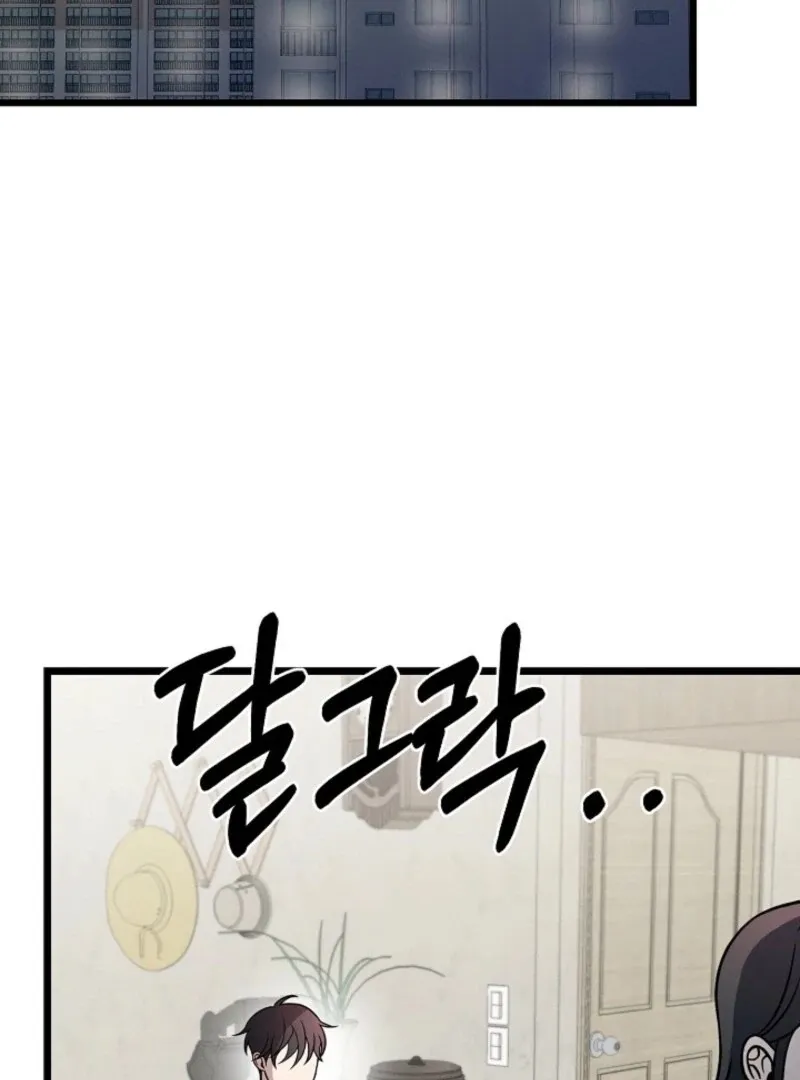 Space Love Me Chapter 17 Online - página 142